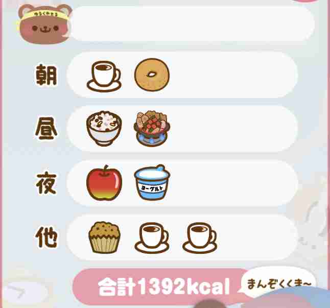 明日何食べる?