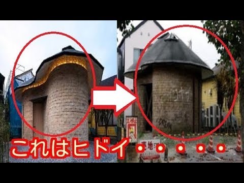 珍建築に興味ある方！part2