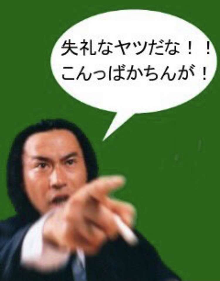 武田鉄矢の画像を貼って雑談するトピPart4