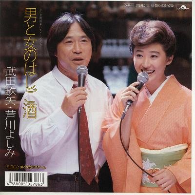 武田鉄矢の画像を貼って雑談するトピPart4