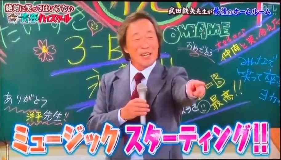 武田鉄矢の画像を貼って雑談するトピPart4