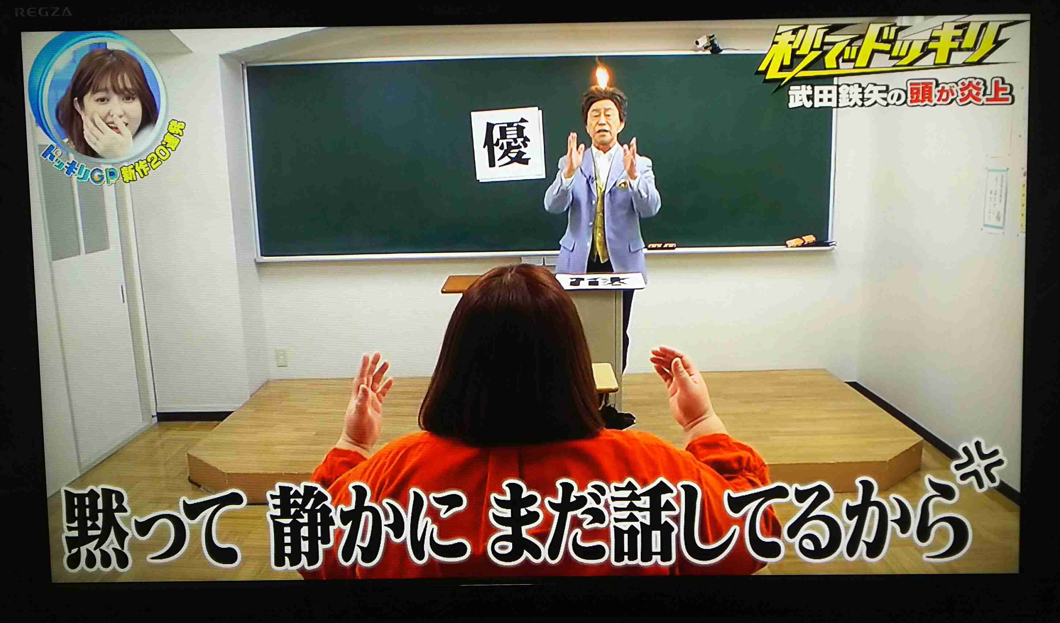 武田鉄矢の画像を貼って雑談するトピPart4
