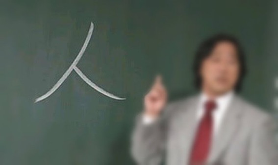 武田鉄矢の画像を貼って雑談するトピPart4
