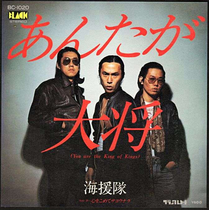 武田鉄矢の画像を貼って雑談するトピPart4