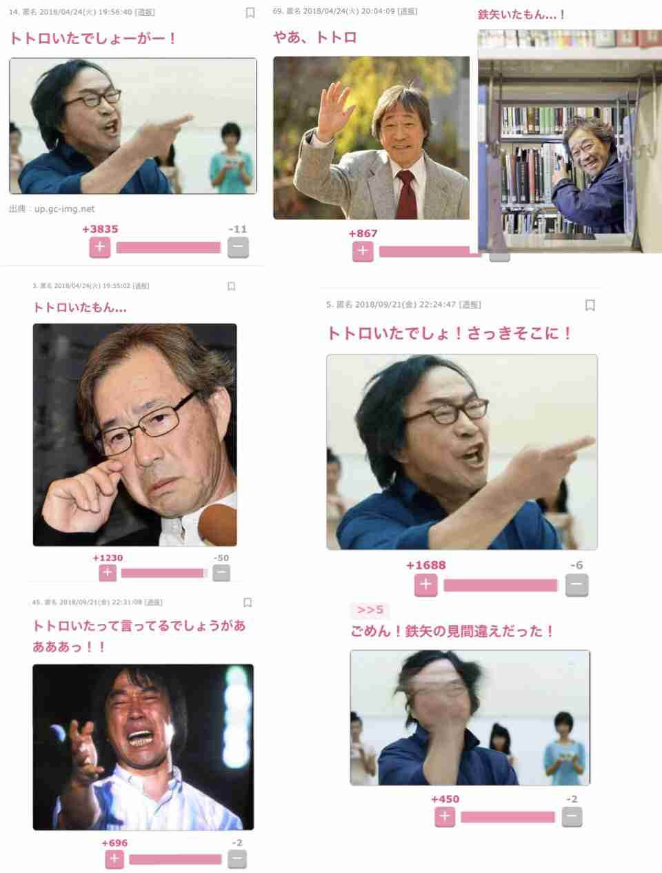 武田鉄矢の画像を貼って雑談するトピPart4