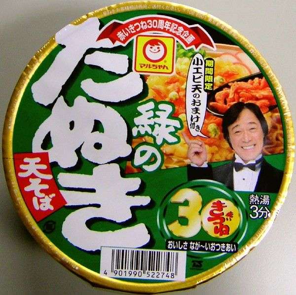 武田鉄矢の画像を貼って雑談するトピPart4