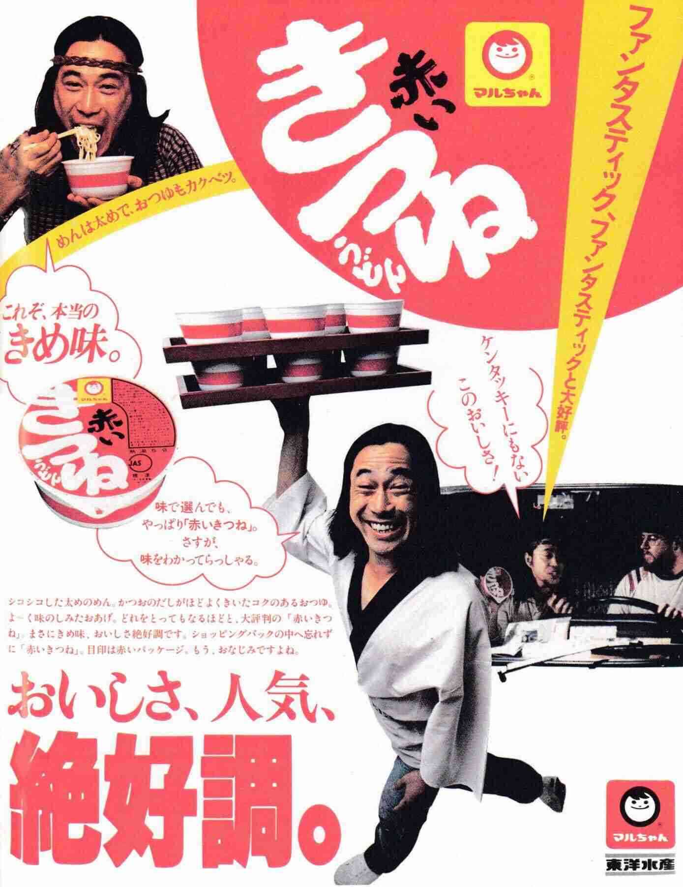 武田鉄矢の画像を貼って雑談するトピPart4
