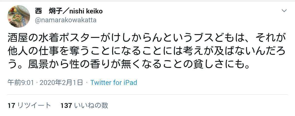 人気歌手　トップレス美女のMVが女性軽視との批判受け、反省「悪気はなかった」