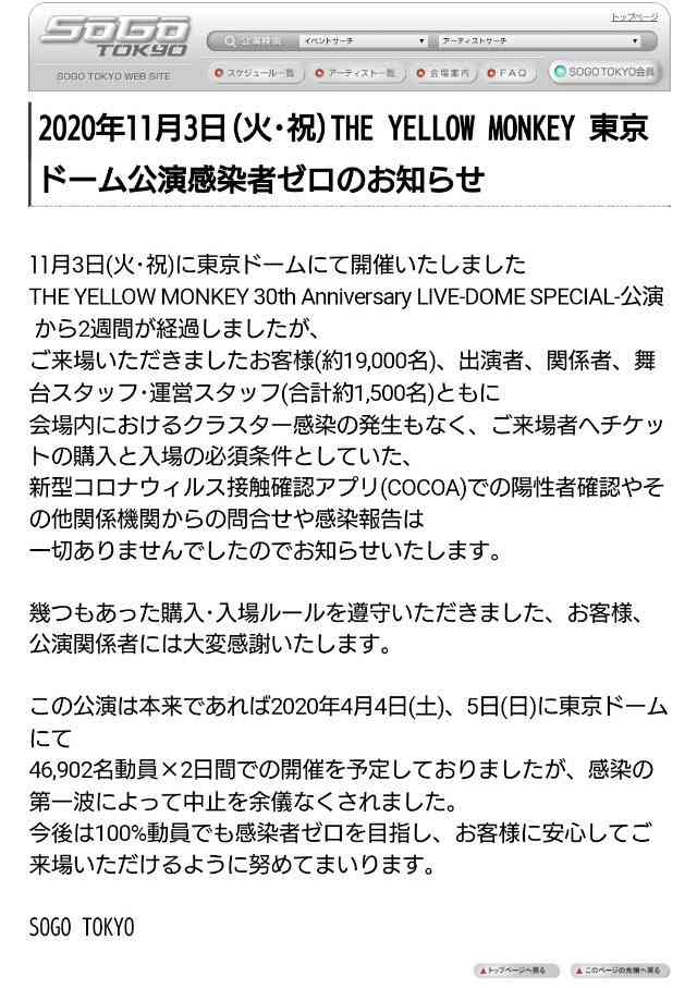 新型コロナ 東京都で新たに327人の感染確認 重症者は82人