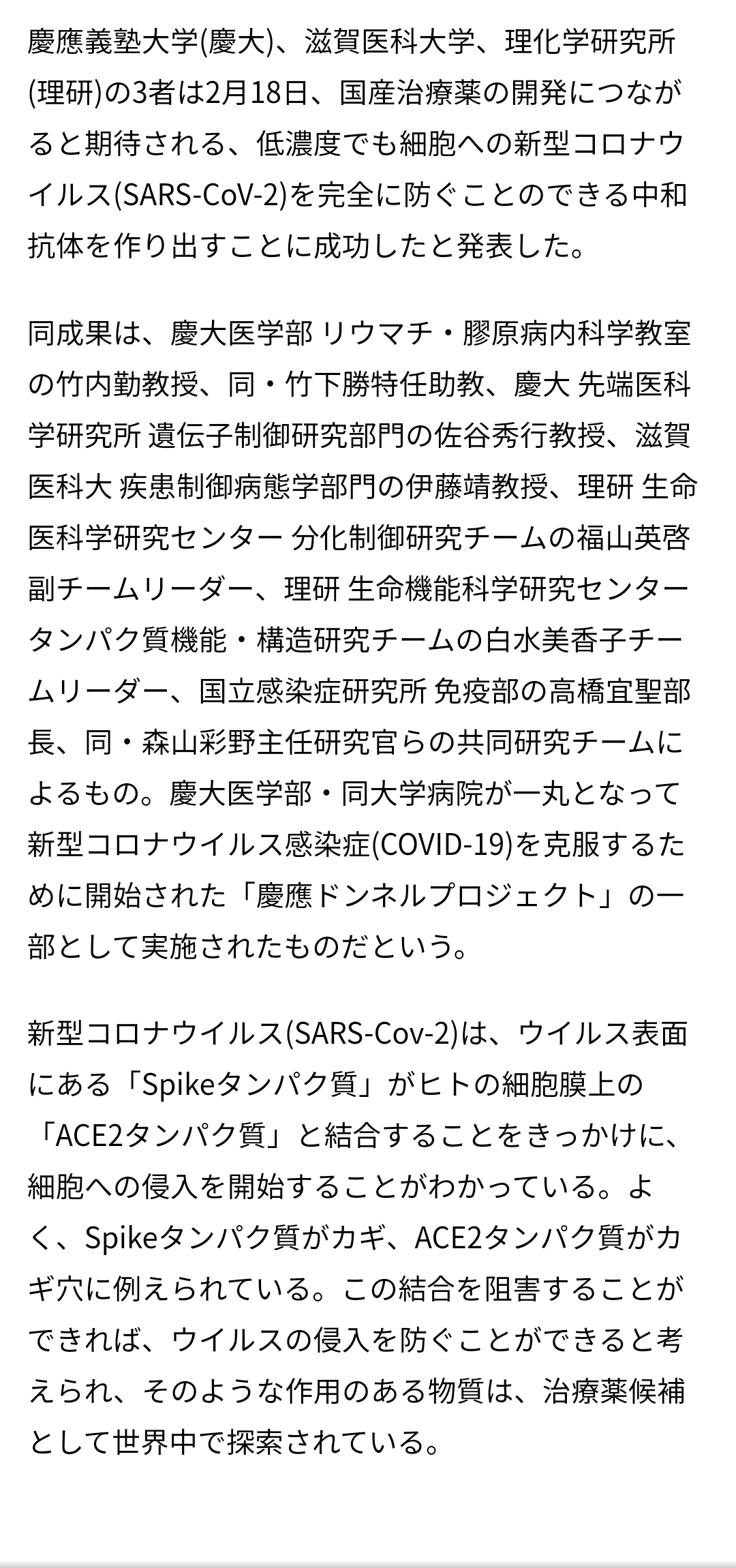 新型コロナ 東京都で新たに327人の感染確認 重症者は82人