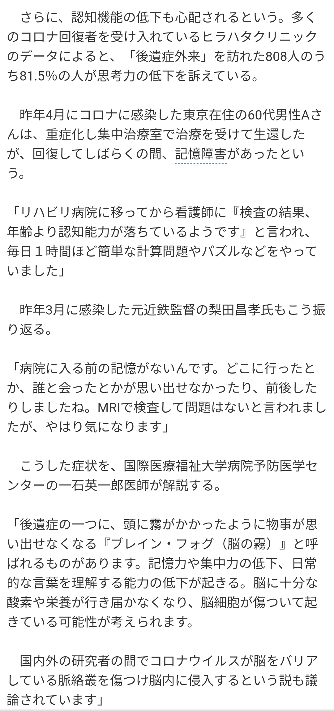 新型コロナ 東京都で新たに327人の感染確認 重症者は82人