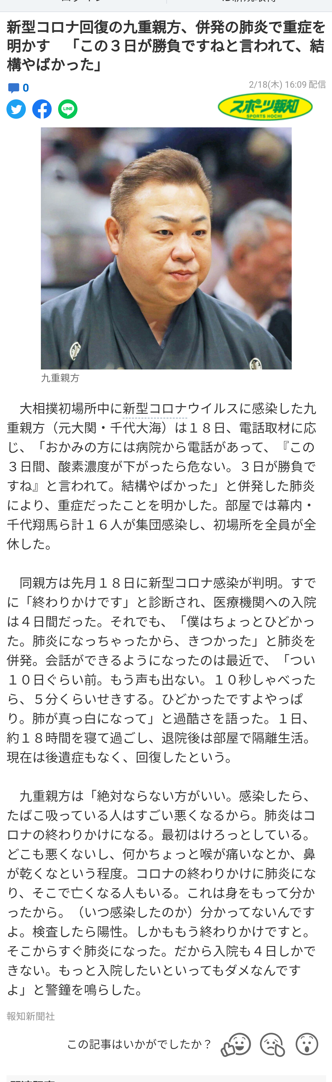 新型コロナ 東京都で新たに327人の感染確認 重症者は82人