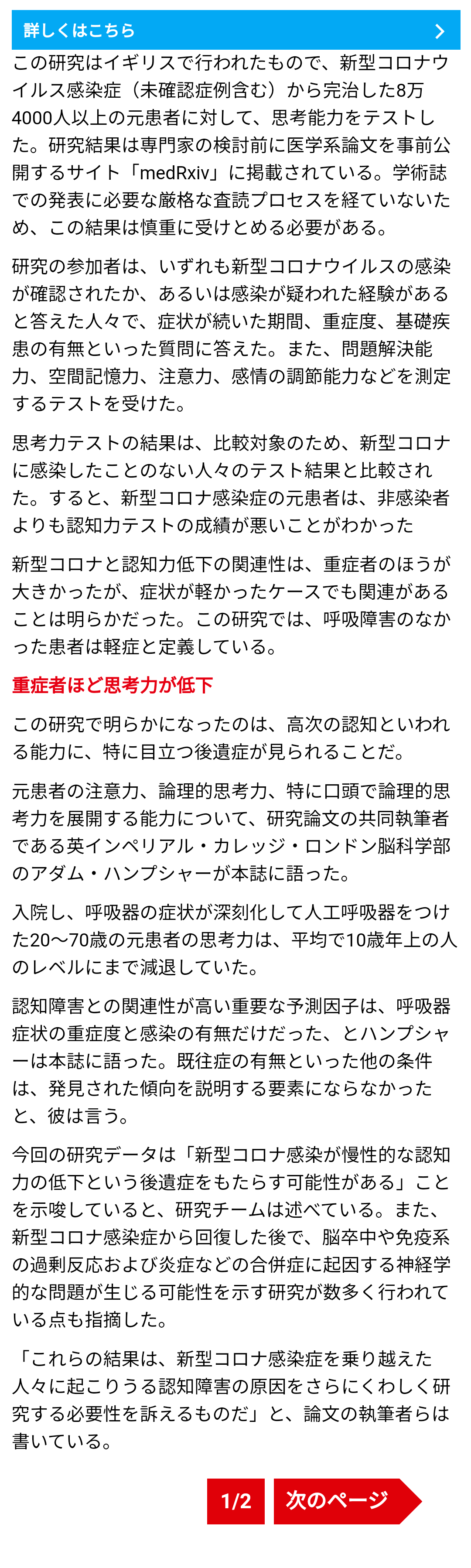 新型コロナ 東京都で新たに327人の感染確認 重症者は82人