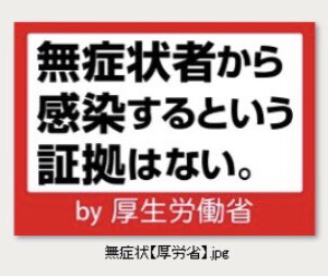 新型コロナ 東京都で新たに327人の感染確認 重症者は82人