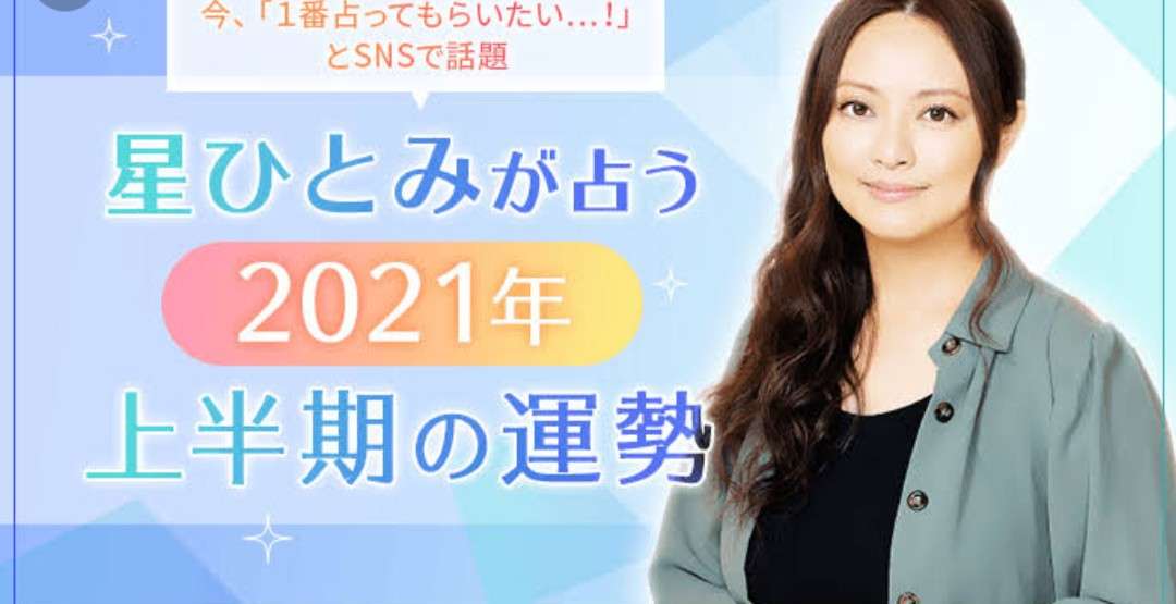 占い・鑑定番組好きな人