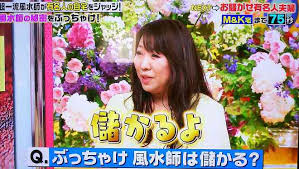 占い・鑑定番組好きな人