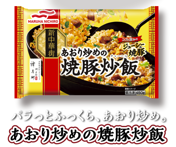 オススメの冷凍食品のご飯物