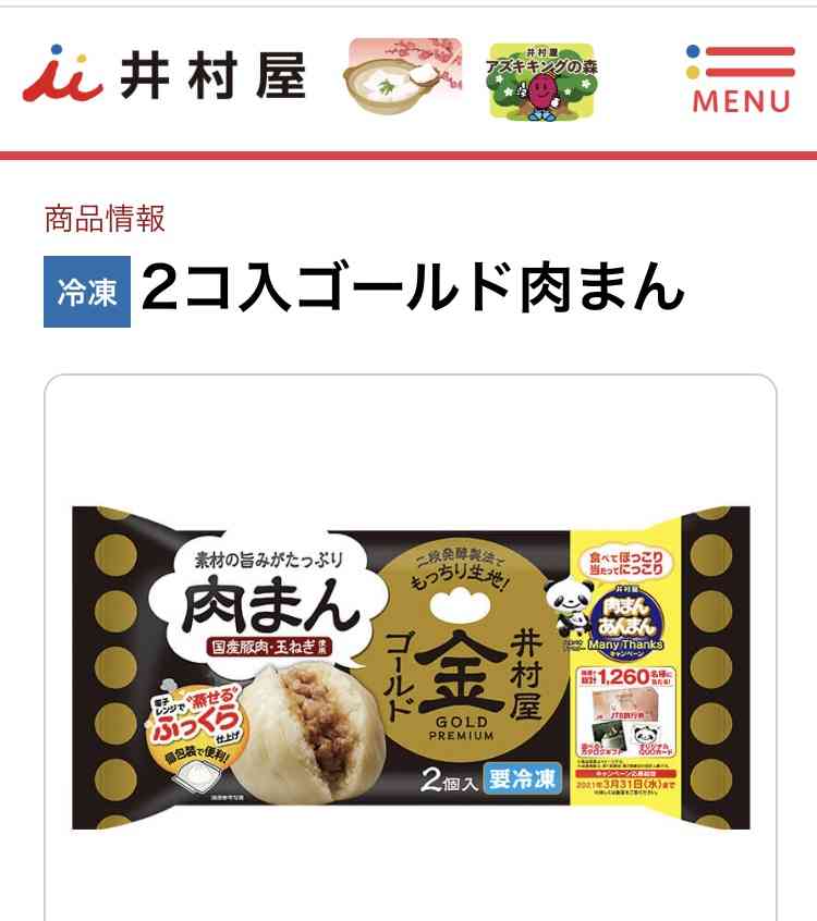 オススメの冷凍食品のご飯物
