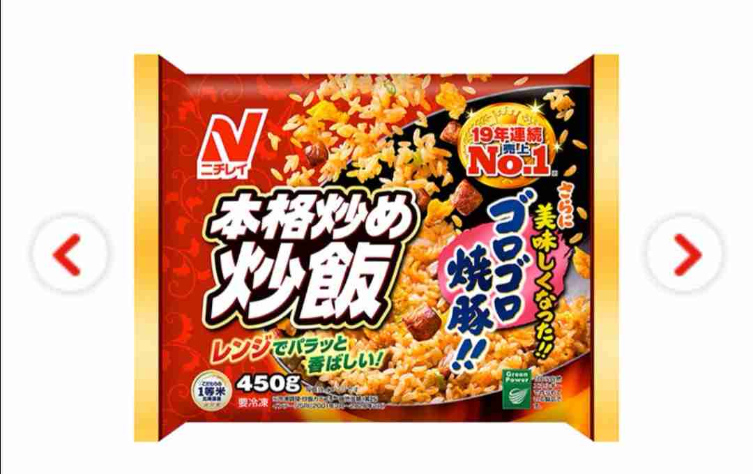 オススメの冷凍食品のご飯物