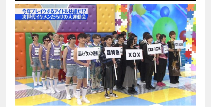 ジャニーズ以外の男性アイドルが活躍するには part2