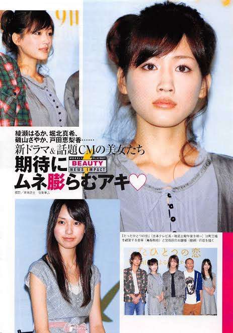 KAT-TUN亀梨和也&綾瀬はるか「たったひとつの恋」初配信決定
