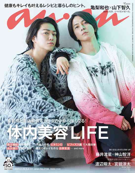 KAT-TUN亀梨和也&綾瀬はるか「たったひとつの恋」初配信決定