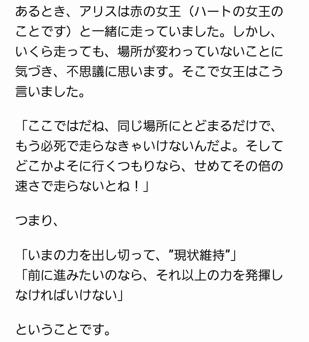 「不思議の国のアリス症候群」の方いませんか?