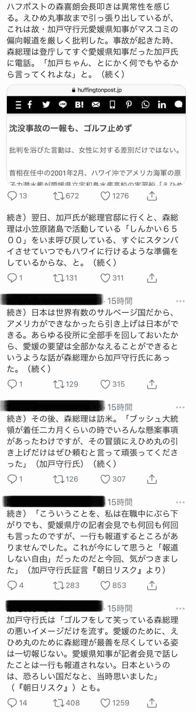 失言王・森会長続投なら五輪スポンサー「撤退ドミノ」の可能性…企業は不買＆解約運動を危惧