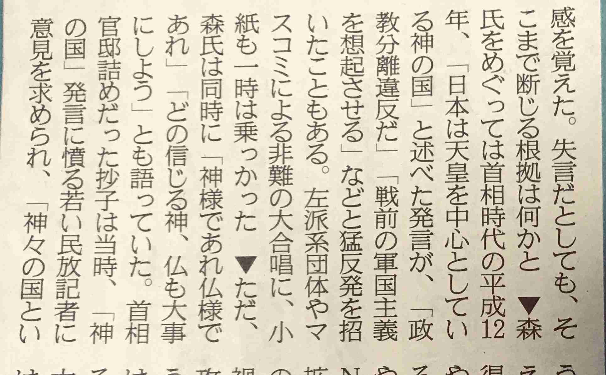 失言王・森会長続投なら五輪スポンサー「撤退ドミノ」の可能性…企業は不買＆解約運動を危惧