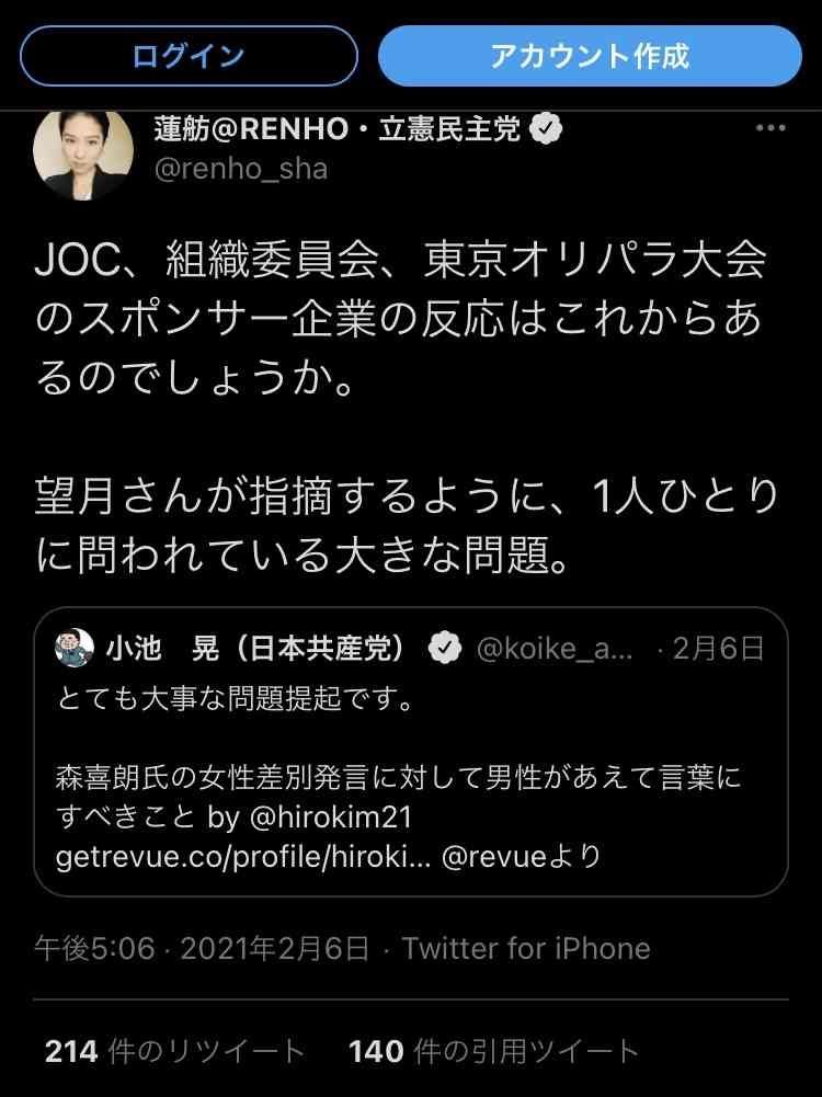 失言王・森会長続投なら五輪スポンサー「撤退ドミノ」の可能性…企業は不買＆解約運動を危惧