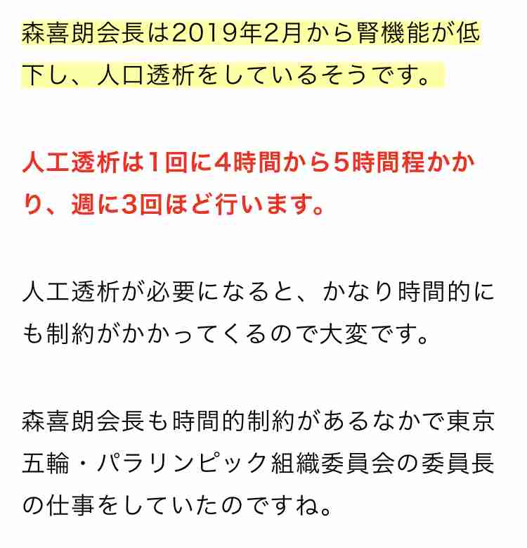 失言王・森会長続投なら五輪スポンサー「撤退ドミノ」の可能性…企業は不買＆解約運動を危惧