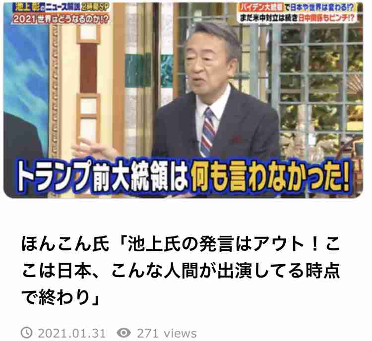失言王・森会長続投なら五輪スポンサー「撤退ドミノ」の可能性…企業は不買＆解約運動を危惧