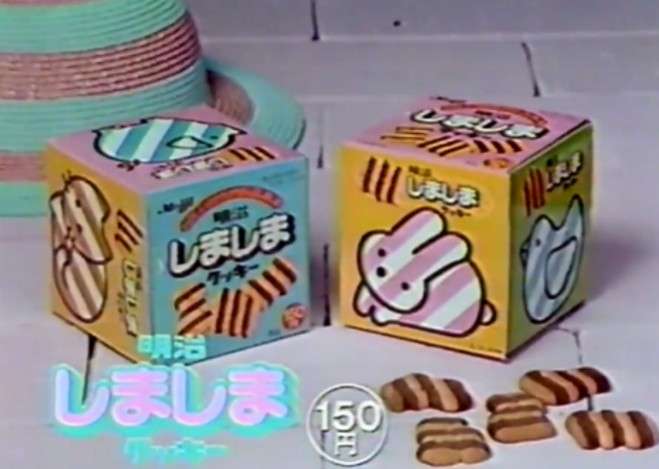 懐かしのパッケージを貼るトピ Part3