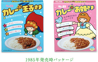 懐かしのパッケージを貼るトピ Part3