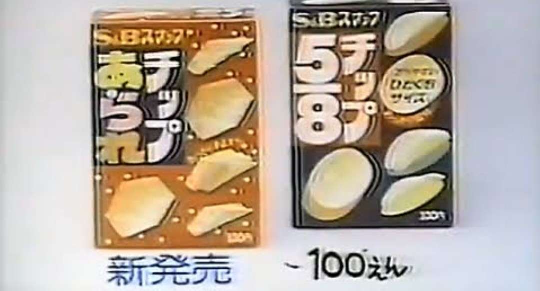懐かしのパッケージを貼るトピ Part3