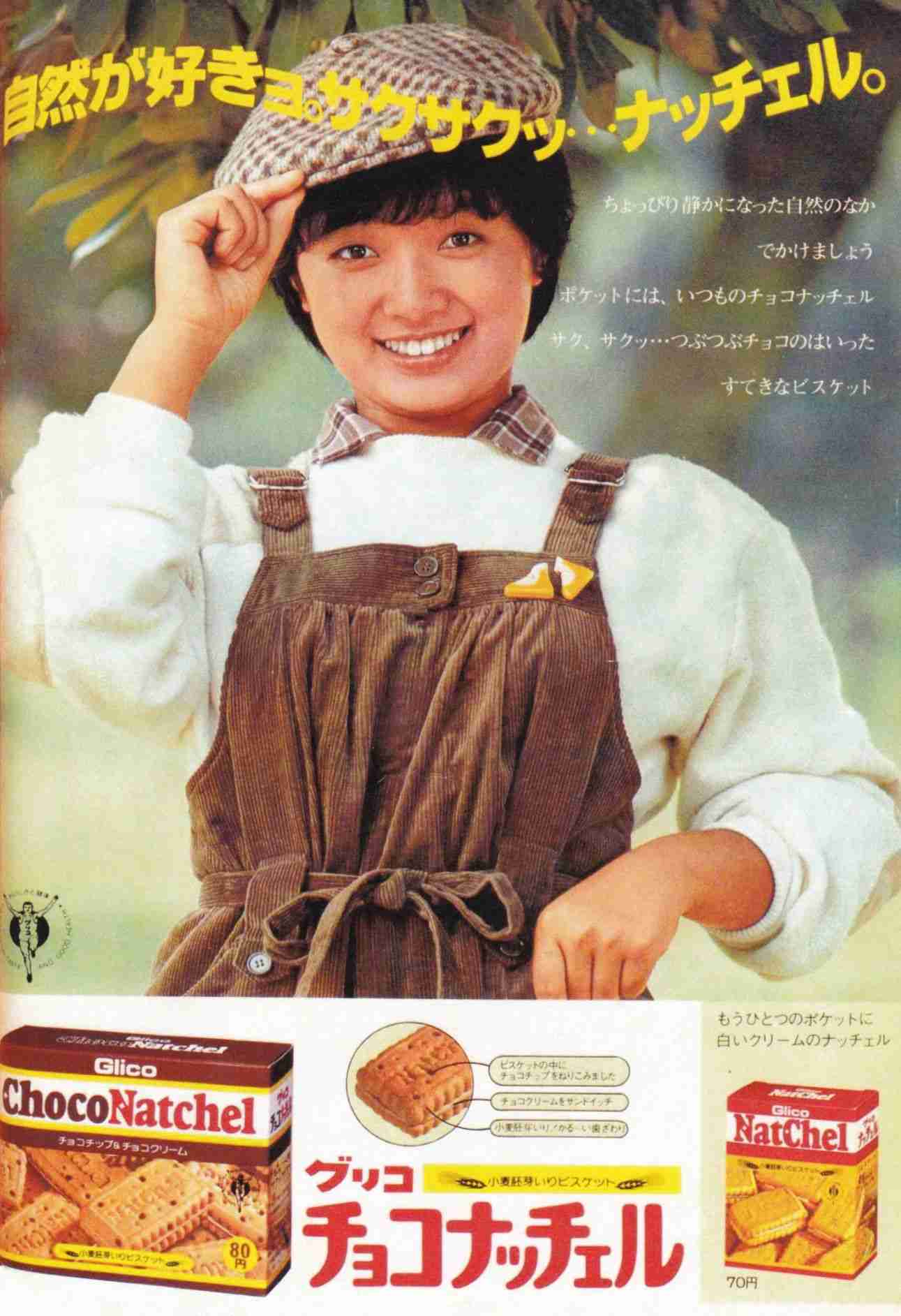 懐かしのパッケージを貼るトピ Part3