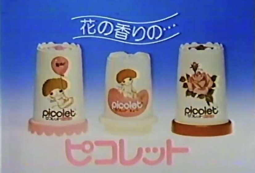 懐かしのパッケージを貼るトピ Part3