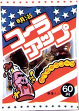 懐かしのパッケージを貼るトピ Part3