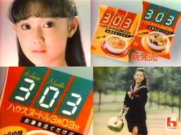 懐かしのパッケージを貼るトピ Part3