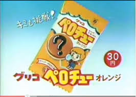 懐かしのパッケージを貼るトピ Part3