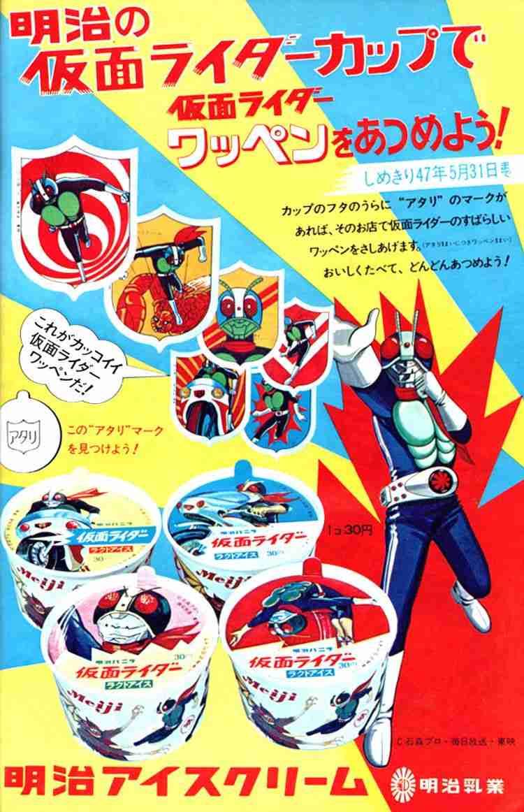 懐かしのパッケージを貼るトピ Part3
