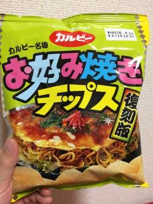 懐かしのパッケージを貼るトピ Part3