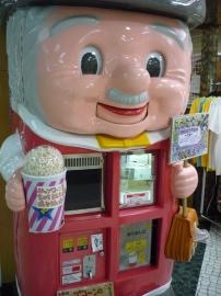 懐かしのパッケージを貼るトピ Part3