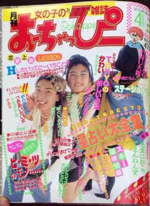 懐かしのパッケージを貼るトピ Part3