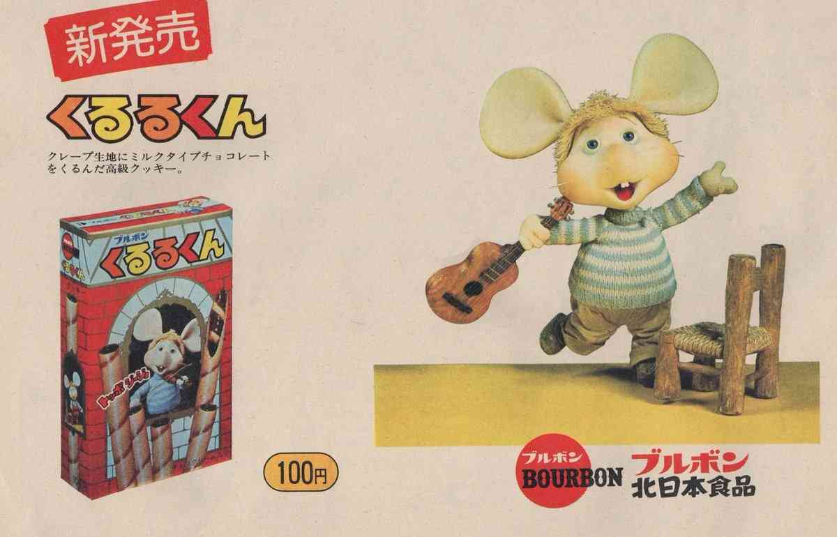 懐かしのパッケージを貼るトピ Part3