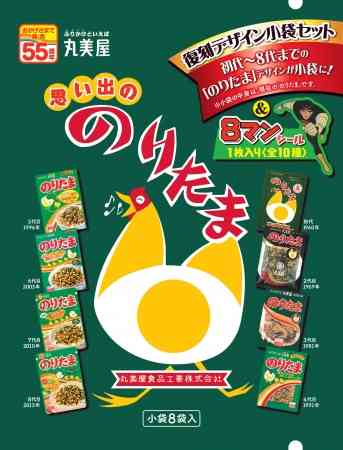 懐かしのパッケージを貼るトピ Part3