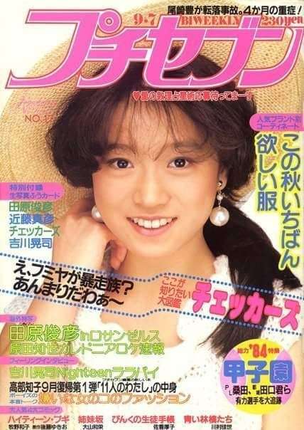 懐かしのパッケージを貼るトピ Part3