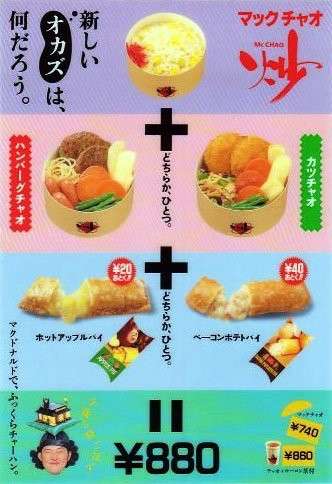 懐かしのパッケージを貼るトピ Part3