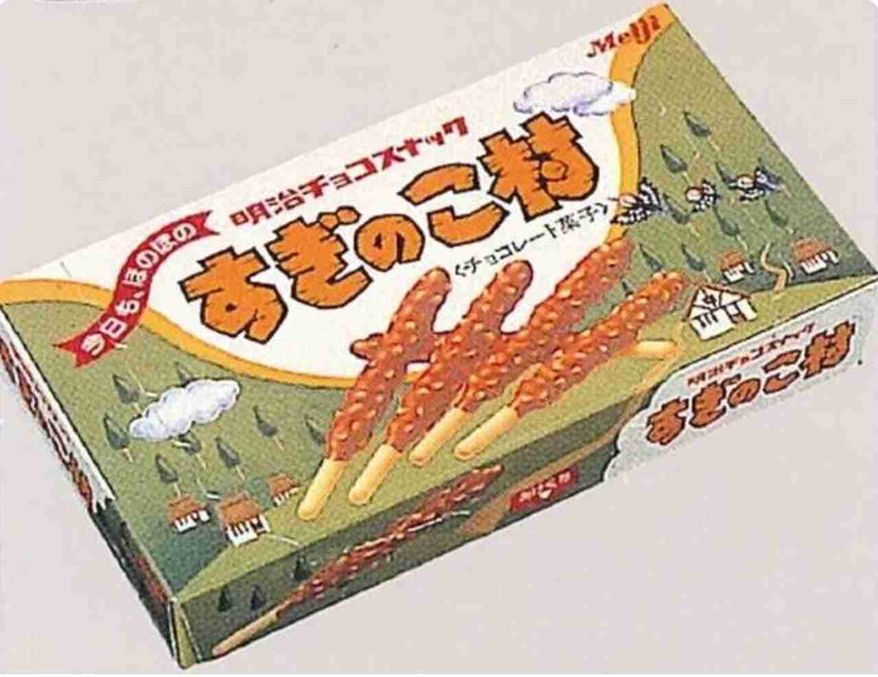懐かしのパッケージを貼るトピ Part3