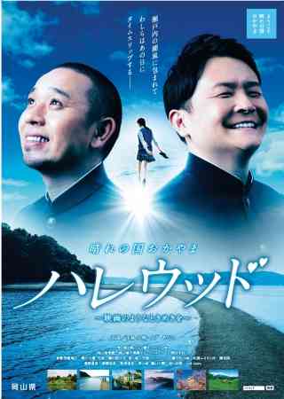 【雑談】岡山県民集合【情報】